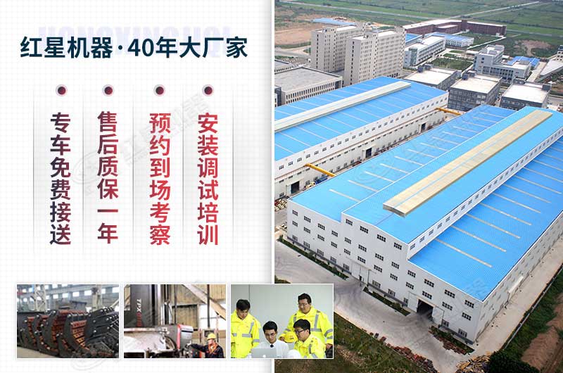 红星机器厂家实力 红星机器厂家实力