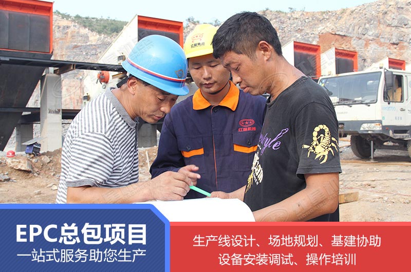 红星机器厂家EPC售后服务全过程参与 红星机器厂家EPC售后服务全过程参与