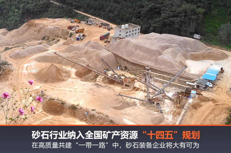 砂石行业发展钱途似锦 砂石行业发展钱途似锦