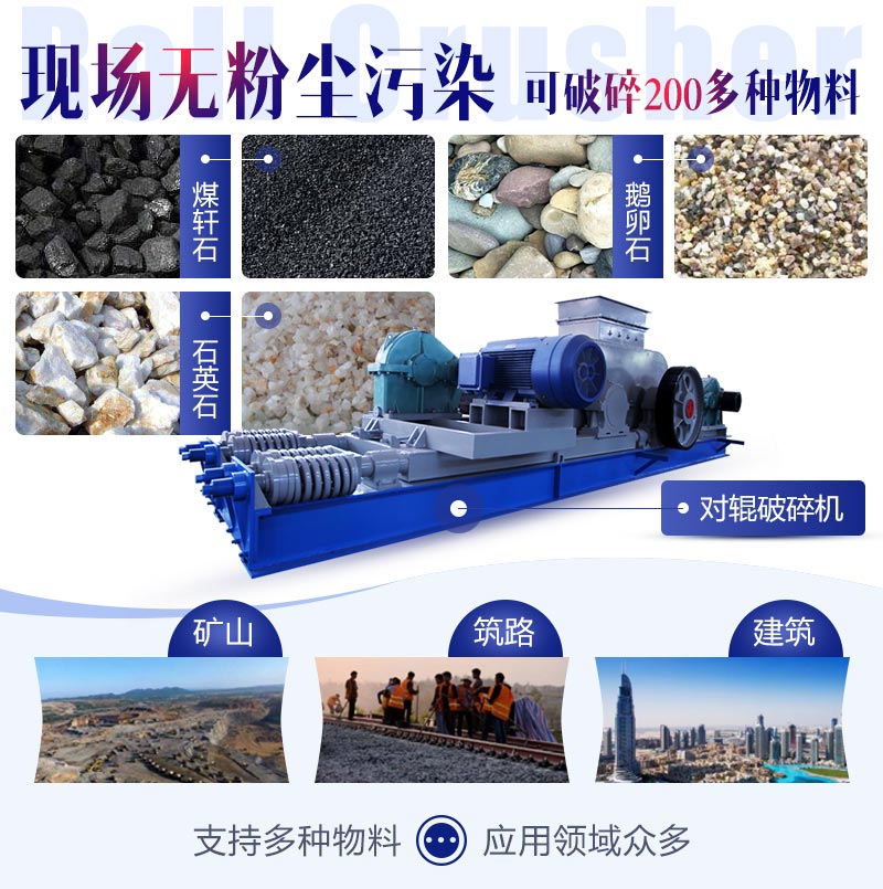 红星机器通用对辊破欢迎您选购